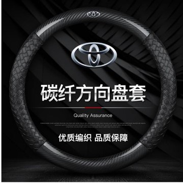 適用于豐田方向盤套凱美瑞卡羅拉皇冠漢蘭達榮放銳志雷凌威馳車套