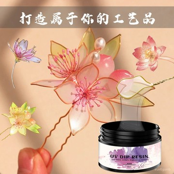 ✨桃園有貨✨造花液diy材料環保uv樹脂 膠花朵蝴蝶花瓣胸針不規則專用材料 WLOG