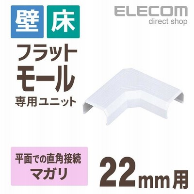 まとめ）ELPA 切れるモール 1号 1m テープ付 ミルキー MH-CT11H（M）1