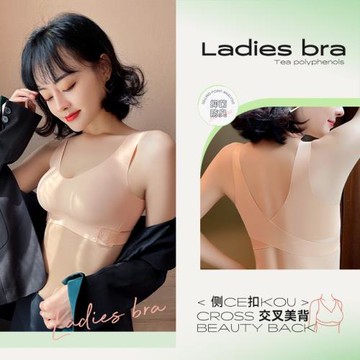 交叉茶多酚氧護矯正調整型內衣