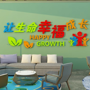 校園文化心理健康咨詢室墻貼畫3d立體課堂教室走廊布置背景墻貼紙