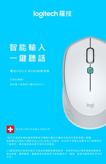 M380 【雙色現貨】 Logitech VOICE 羅技 語音滑鼠 AI 聲音辨識 智能滑鼠 滑鼠 鼠標 會議記錄｜領券最高折$220