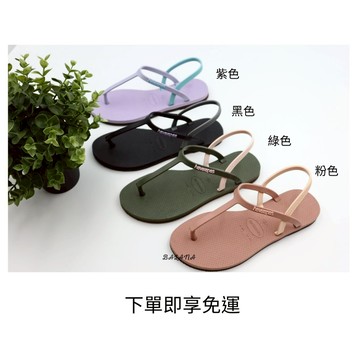 [巴拉娜巴西人字拖專賣店]中壢實體店面 Havaianas YOU PARATY 沙灘 海灘 海邊夾腳拖/人字拖鞋 玫瑰粉/綠色/黑色/紫色