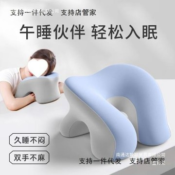 午休枕頭女生睡覺午睡抱枕趴趴枕小學生午睡枕趴睡辦公室