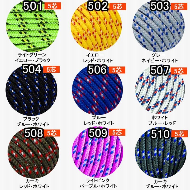 パラコード テント ロープ キャンプ 7芯×4mm 30m 送料無料 全130色 耐荷重250kg アウトドア ハンドメイド 手芸 No.1 |  LINEショッピング