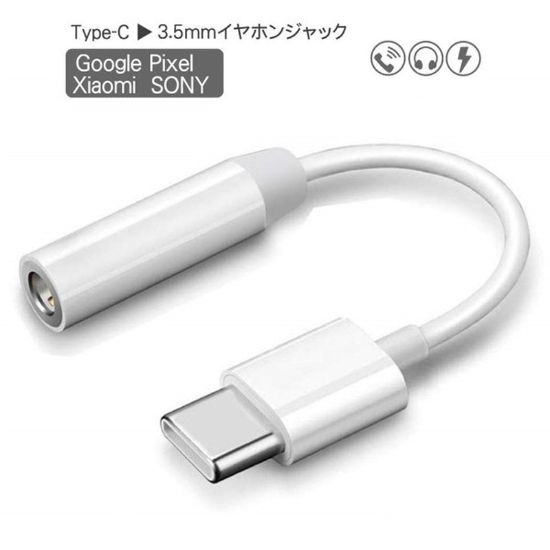 安心の定価販売 USB type-C イヤホンコネクター イヤフォン アンドロイド 音声 Type-C 変換ケーブル イヤホン端子 送料無料 3.5mm  タイプC TypeC スマホ セール ポイント消化 discoversvg.com