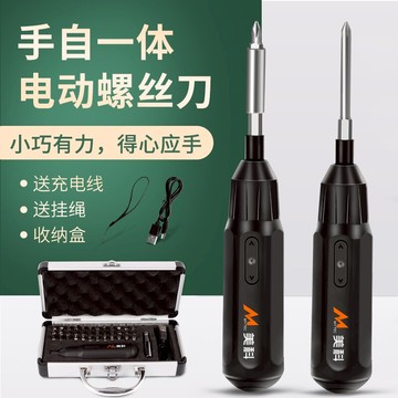 美科迷你電動螺絲批充電式螺絲刀小型電動工具多功能電批起子家用
