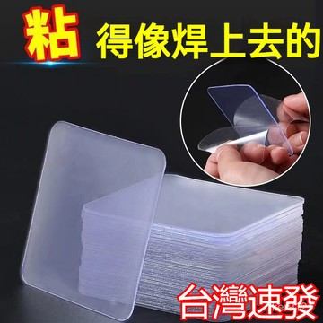 台灣出貨 奈米雙面膠 無痕貼 雙面貼 玻璃雙面膠 貼片 透明貼 壓克力膠 免打孔免釘 壁掛貼 背貼 強力雙面膠