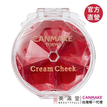 CANMAKE 透感腮紅霜 【官方直營 美滿堂Beautyfull】