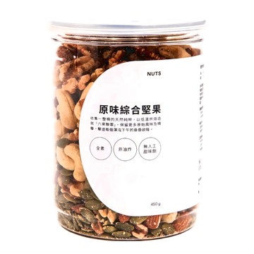 HOLA 和樂家居 輕烘焙綜合堅果 原味  450g  1罐