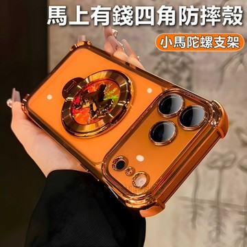 2026新款 防摔殼適用iPhone 17 保護殼 17E 12 13 14 15 16 Pro Max 小馬手機保護殼
