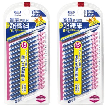 Shallop 刷樂 超纖細齒縫牙間刷 SSSS SAE-S015-4  0.6mm  15支  2組