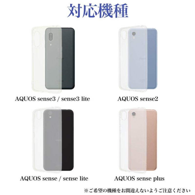 aquos sense3 sense2 ケース カバー 耐衝撃 sense3 lite plus r3 r r2