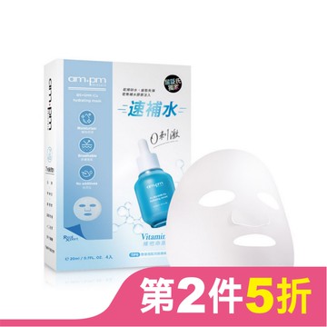 ampm B5藍銅舒緩保濕面膜4入(屈臣氏獨家版)