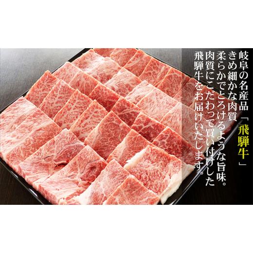 ふるさと納税 岐阜県 池田町 牛肉 飛騨牛 焼き肉 セット 赤身 モモ 又は カタ 1ｋｇ 黒毛和牛 Ａ5 美味しい お肉 牛 肉 和牛 焼肉 BBQ バーベキュー 【岐阜県…