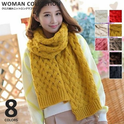 マフラー ストール レディース ロング ニット 大判 ケーブル編み 黒 赤 ピンク ロングマフラー 秋冬 スヌード ボリューム 長い 茶 マスタード 黄色 通販 Lineポイント最大get Lineショッピング