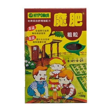 魔肥150克 2盒/組