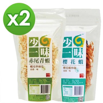 十翼饌 少一味系列-櫻花蝦 2包+赤尾青蝦 2包 / 共4包