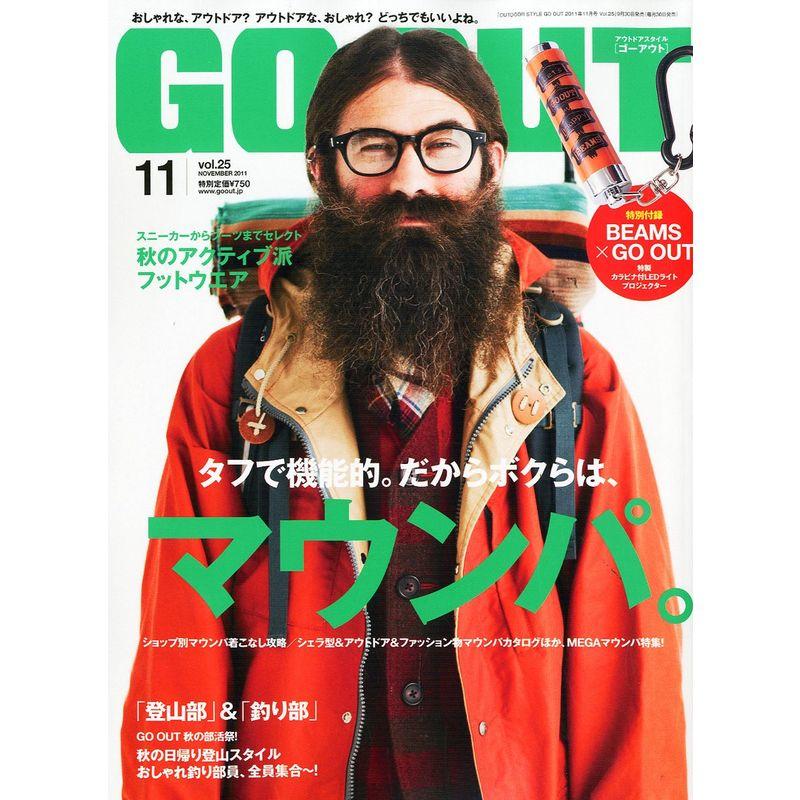 OUTDOOR STYLE GO OUT (アウトドアスタイルゴーアウト) 2011年 11月号 雑誌