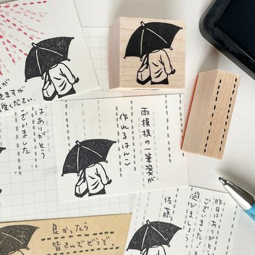 撐傘人物印章