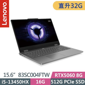 Lenovo LOQ 83SC004FTW 月光灰(i5-13450HX/16G+16G/512G SSD/RTX5060 8G/15.6吋FHD/W11)特仕