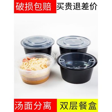 1250ml1500ml圓形一次性湯面餛飩米線外賣雙層分離打包盒湯粉面碗