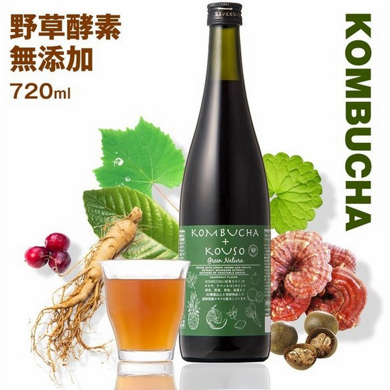 コンブチャ 酵素ドリンク 無添加 Kombucha 酵素7ml グリーンナチュラ 野草酵素 紅茶キノコ クレンズ ドリンク ファスティング 置き換え ダイエットドリンク 通販 Lineポイント最大0 5 Get Lineショッピング