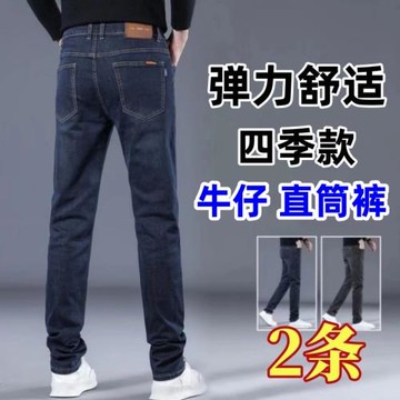 彈力牛仔褲寬松直筒春秋高端男褲潮牌百搭休閑大碼長褲耐磨工作褲
