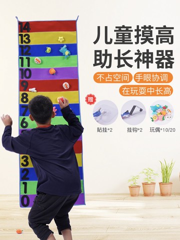 免運+開發票 摸高跳兒童感統體能訓練器材運動教具家用玩具芒果園幼兒體育器械