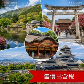 限定九州旅遊｜無自理餐|人氣鐵道.長腳蟹吃到飽.雙溫泉五日｜保住一晚五星_23SJPFFCDD