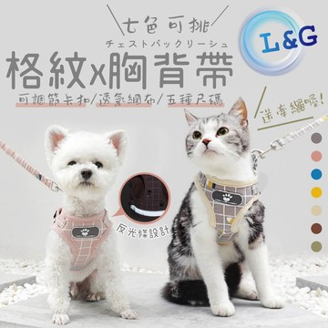GUARD吉  送牽繩🐾🐾  寵物胸背帶 夜間反光 背心胸背帶 貓胸背帶 貓牽繩 胸背帶 貓狗衣服 貓咪牽引繩 遛貓繩