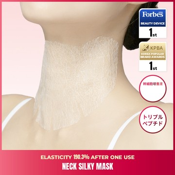 Beaund HSCM Neck Silky Mask Sheet (1ea/5ea)