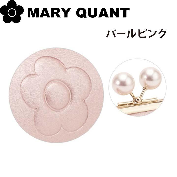 マリークワント マリクワ ポーチ ペンケース 筆箱 ギフト レディース ガマ口ペンケース エンボスデイジーパール ガマ口 MARYQUANT クリスマス