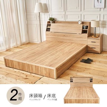 時尚屋[UZR8]亞伯特5尺床箱型雙人床UZR8-11+UZR8-5-5不含床頭櫃-床墊/免運費/免組裝/臥室系列