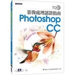 TQC+ 影像處理認證指南 Photoshop CC  財團法人中華民國電腦技能基金會  碁峰