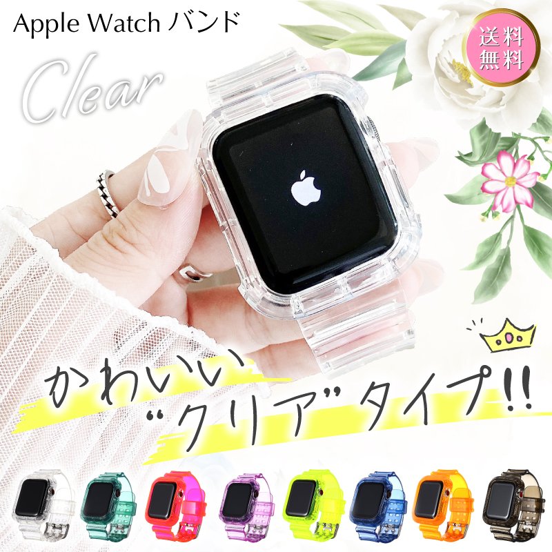 38 40㎜ Apple watch バンド （クリアホワイト）