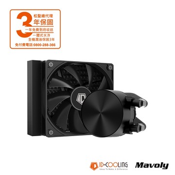 【ID-COOLING】 FX 120 一體式水冷 CPU散熱器(黑色)