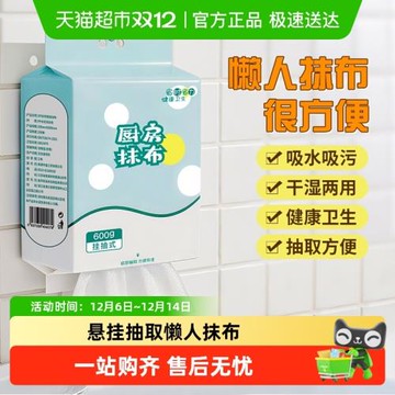 妙然一次性抹布廚房用紙巾懸掛抽取式洗碗巾周拋懶人抹布擦腳巾