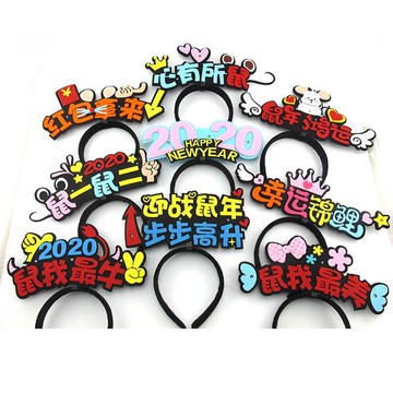 年鼠年春節頭飾發箍喜慶女孩子學生女生鼠年本命年玩偶1入