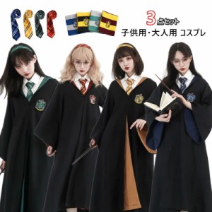 ハリポッター　コスプレ　セット赤の方のセットです