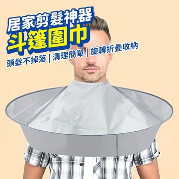 剪髮斗篷 理髮斗篷 剪髮圍巾 美髮圍裙 剪髮圍裙 剪頭髮圍巾 理髮圍布 剪髮圍兜 理髮圍兜 染髮衣