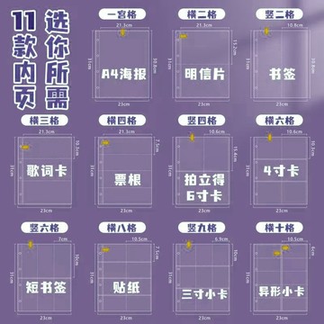 【沐卿_精選】A4拍立得卡冊 雙面放 內頁 鐳射票 明星片 收納冊  四九宮格 雙麵 拍立得 鐳射票 明信片 收納冊