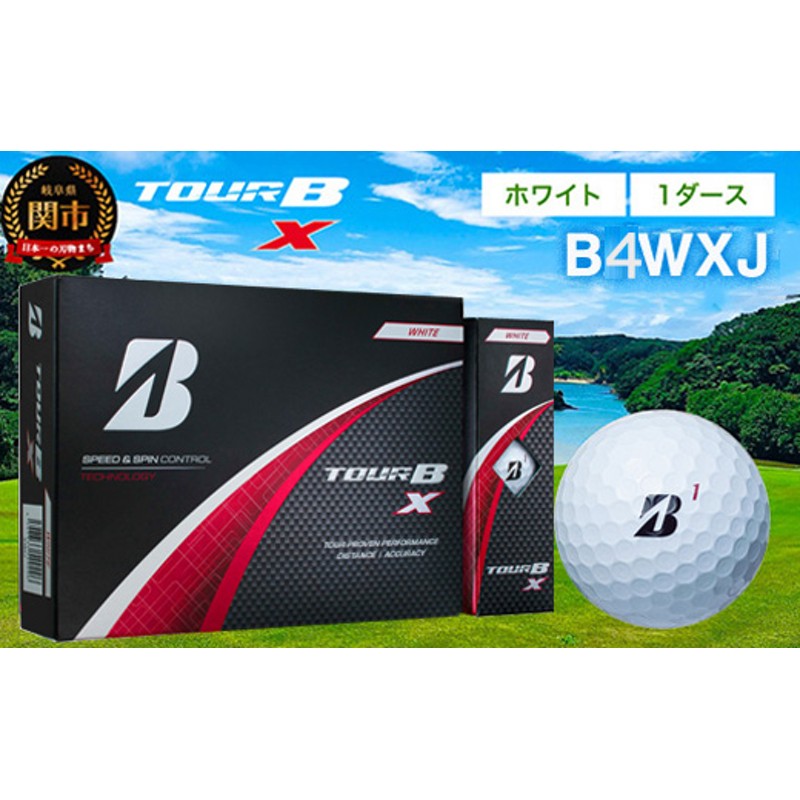 ふるさと納税 ゴルフボール TOUR B XS ホワイト 1ダース