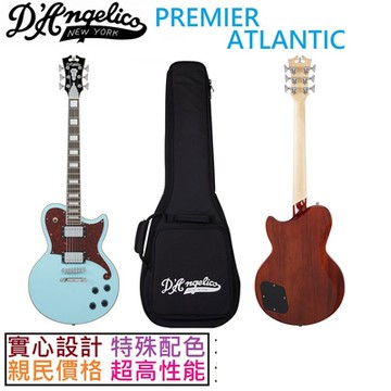 D Angelico PREMIER ATLANTIC 天空藍 電 吉他 最新 特仕板 搖滾 藍調 爵士(贈琴袋)