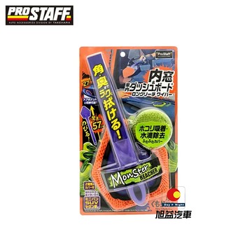 【PROSTAFF】魔獸縫隙及死角清潔刷 P206