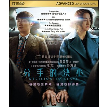 分手的決心 ( 朴贊郁 電影 )  藍光 BD