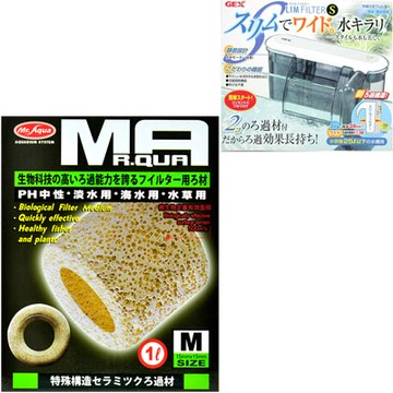 GEX《靜音長時效》新型外掛過濾器S+《Mr.Aqua》生物科技陶瓷環 1L/M號