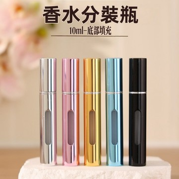 香水分裝瓶👌香水瓶 香水分裝 底部填充 10ml 香水隨身瓶 分裝瓶 香水噴瓶 香水噴瓶 分裝香水
