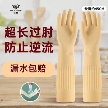 爆款實用必買👍 家務手套 加厚耐用 牛筋橡膠 防水耐磨 清潔洗碗 洗衣手套 廚房手套 OVJA