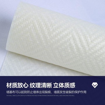 🔥桃園有貨🔥海基布 牆基布 玻纖壁布 石英牆布 海潔布 刷漆牆布 石頭牆布